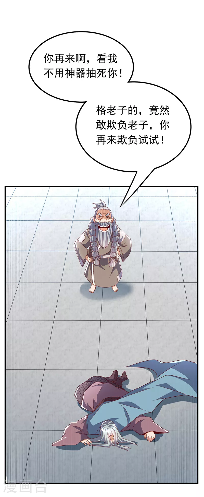第335话 三个圣人？16