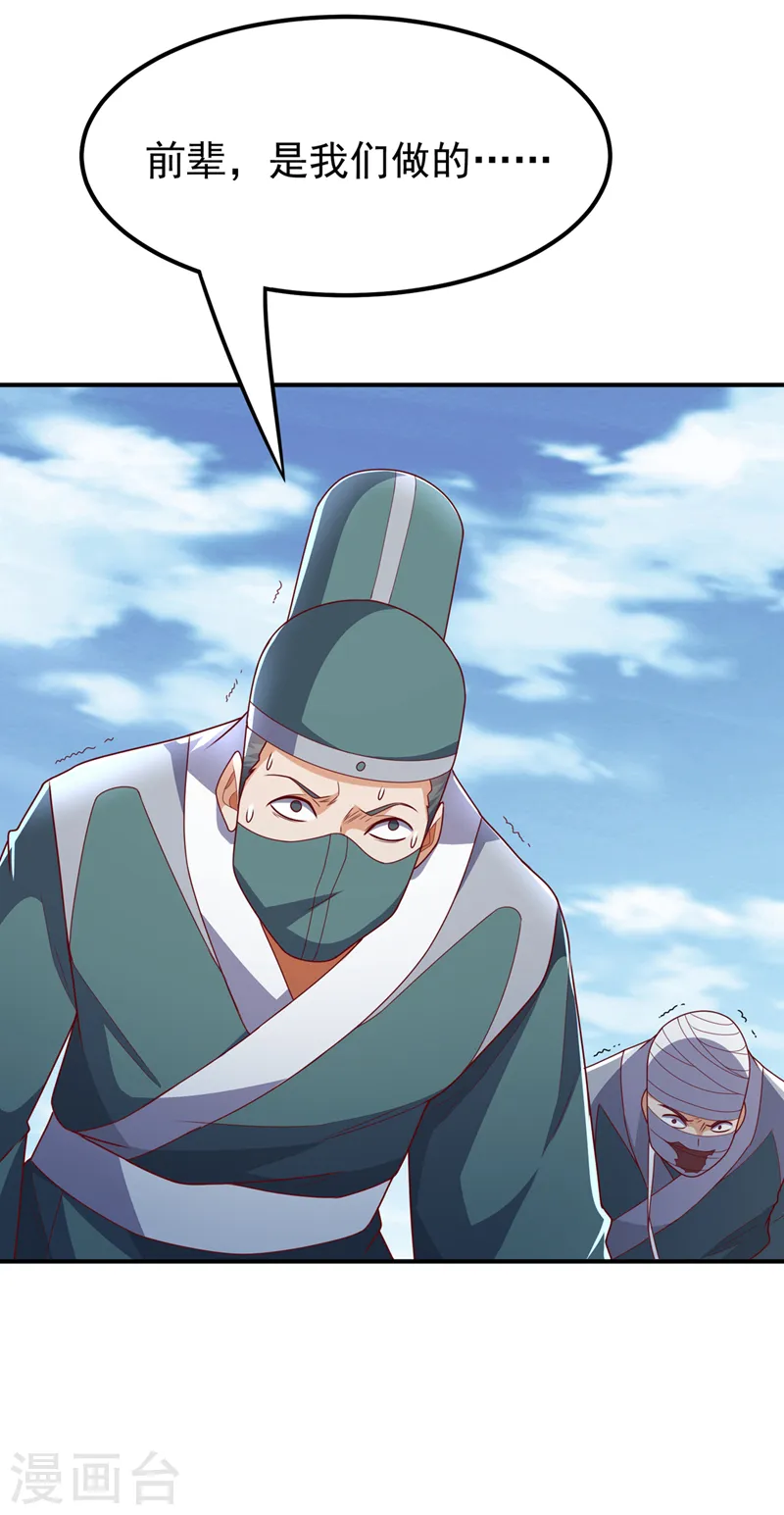 第280话 是谁动的手？！15