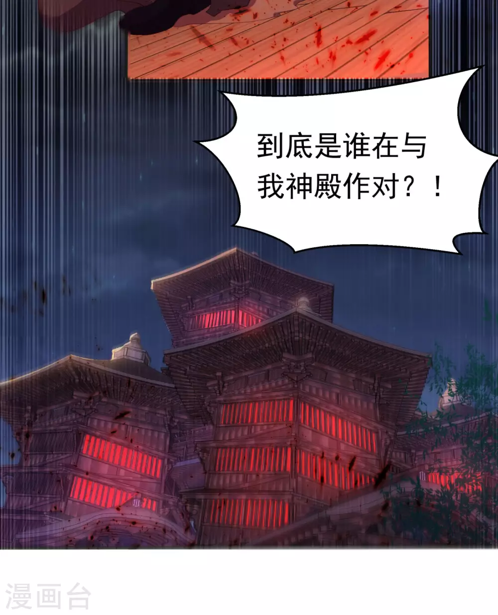 第68话 大师你瞒得我好苦哟！28