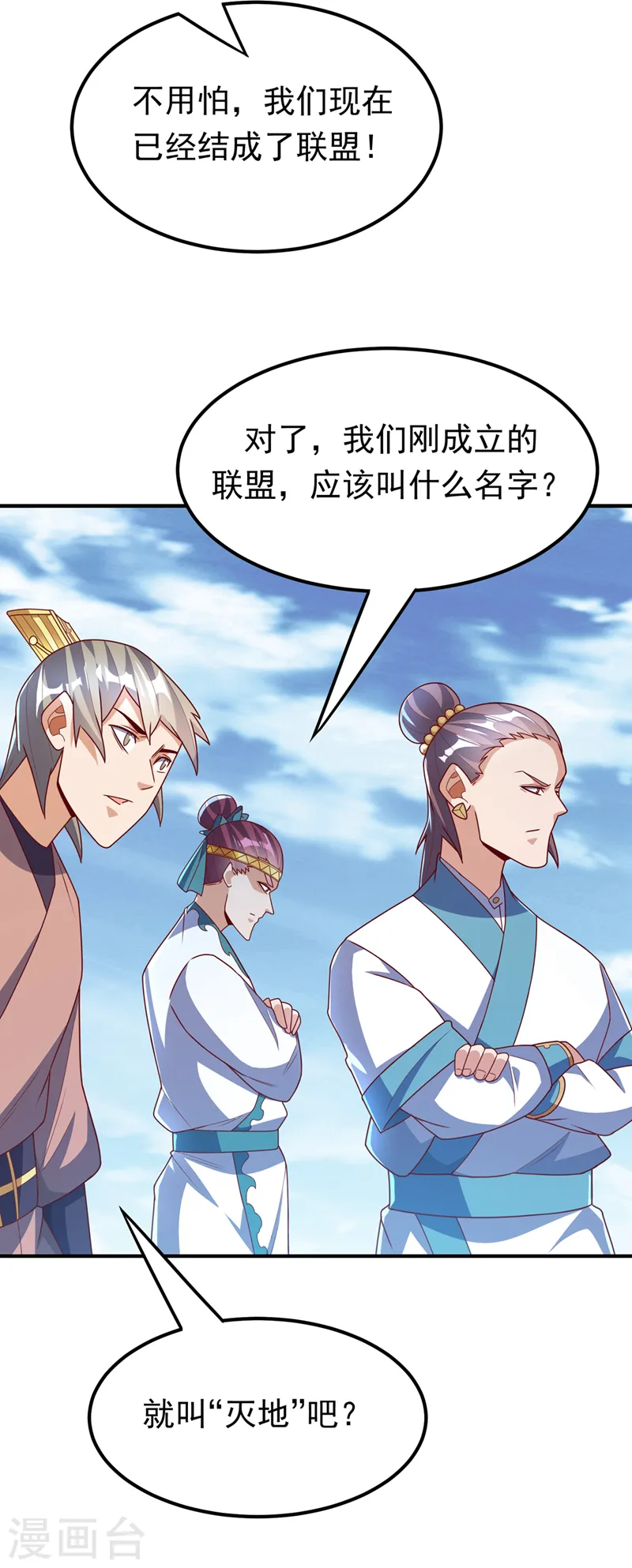 第274话 传承战天诀！18
