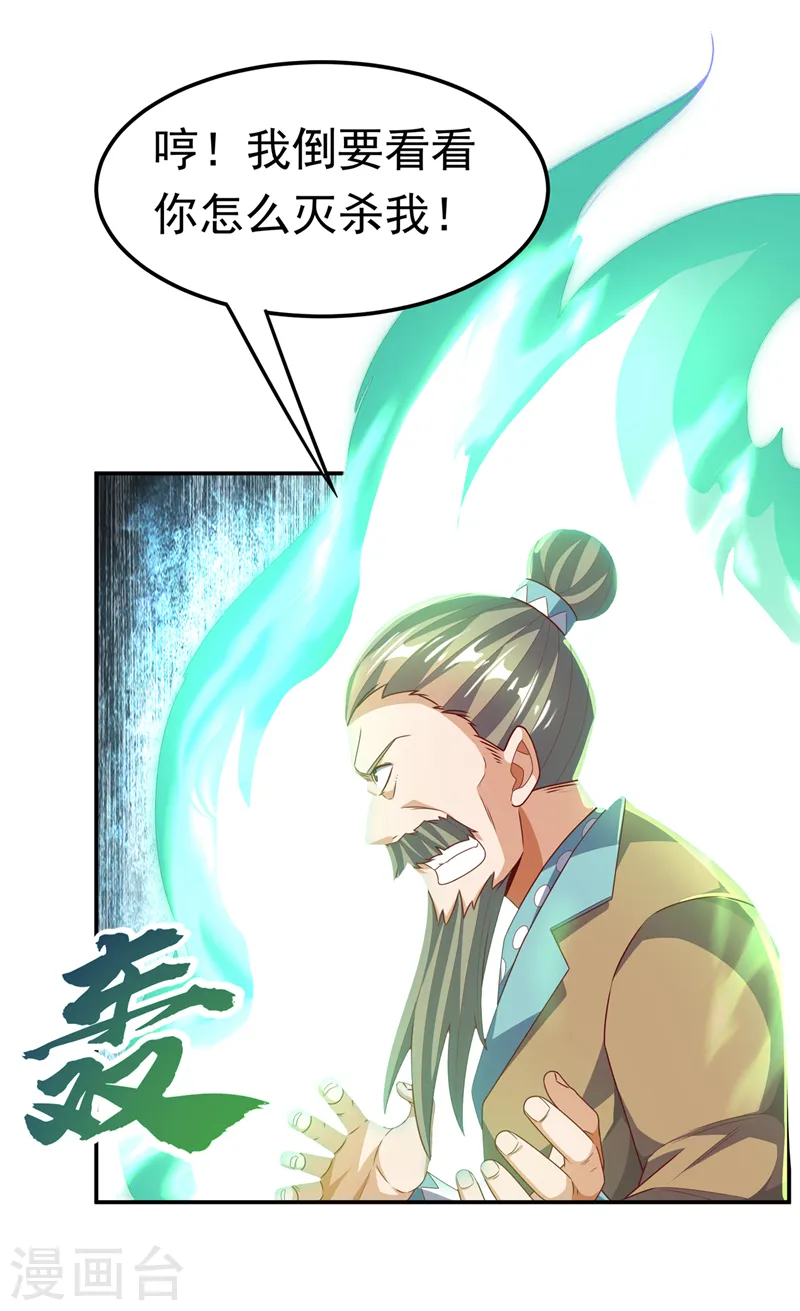 第197话 都给我去死！23