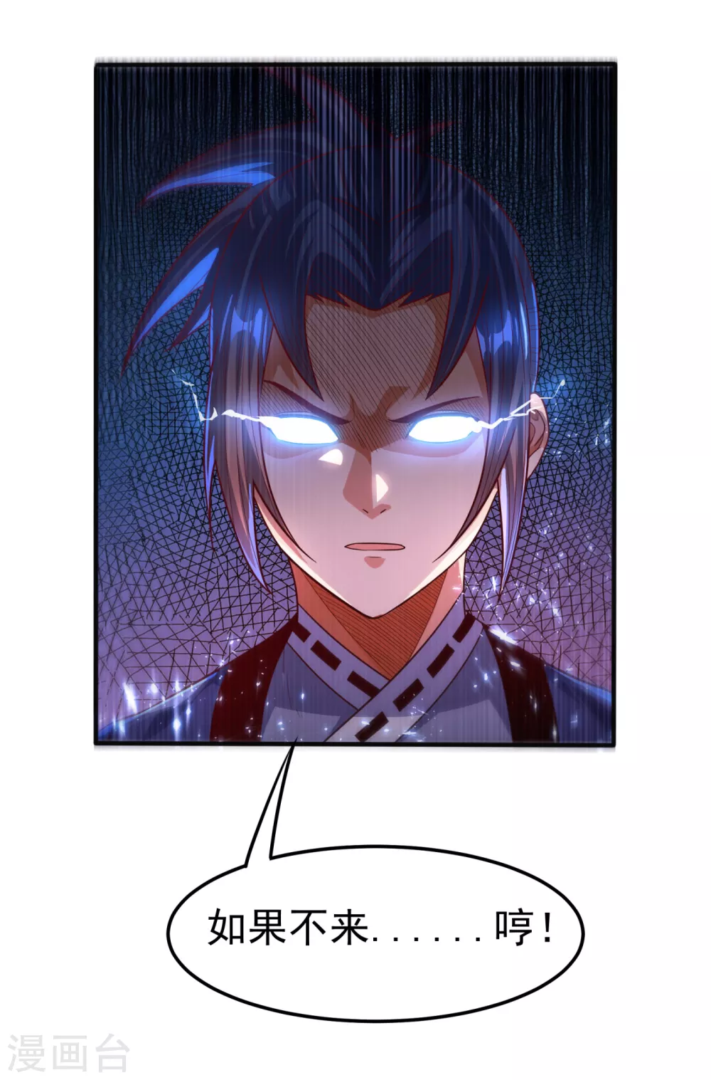 第76话 烈火拳VS奔雷拳1
