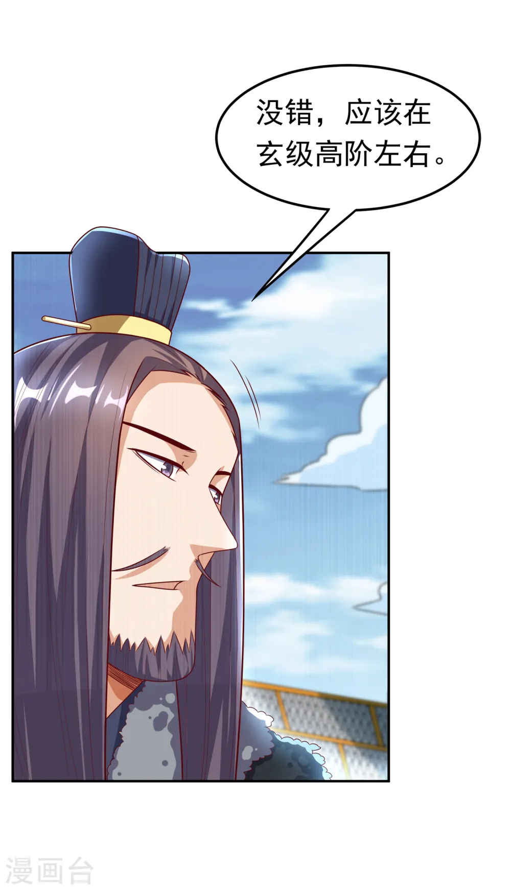 第164话 你为什么不认输？！26