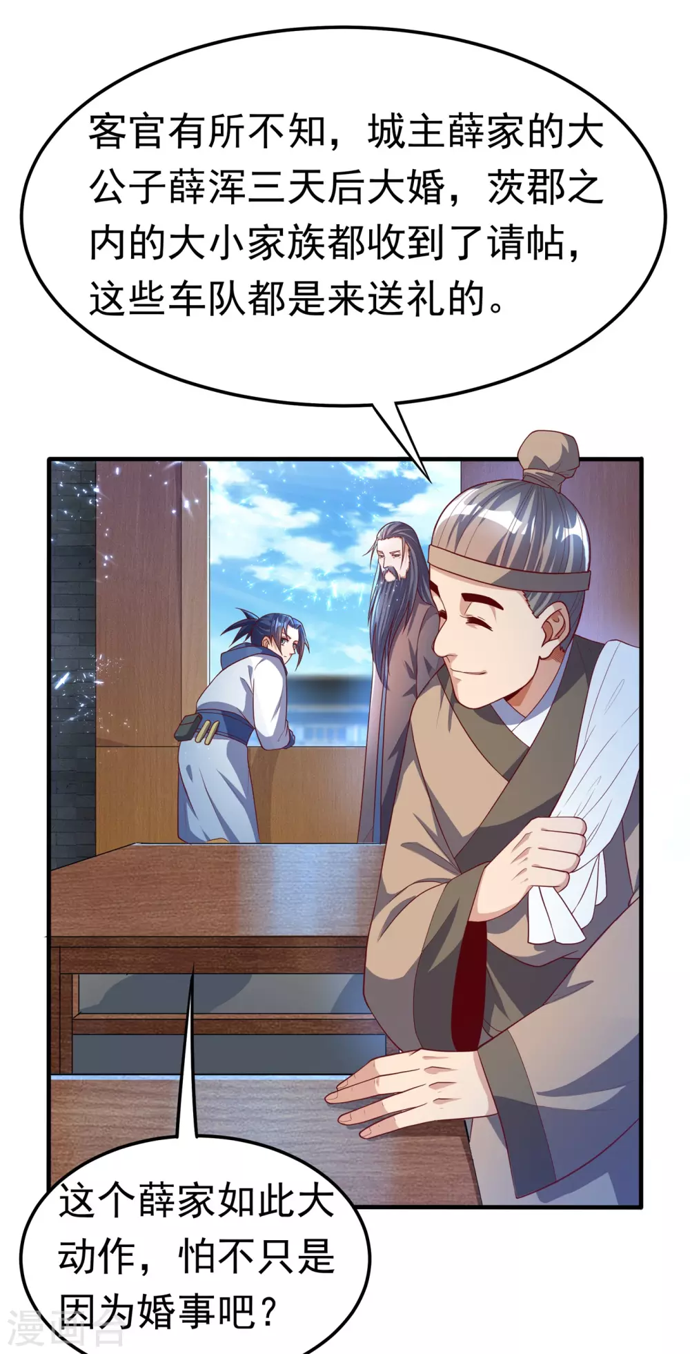第58话 试探杜家19