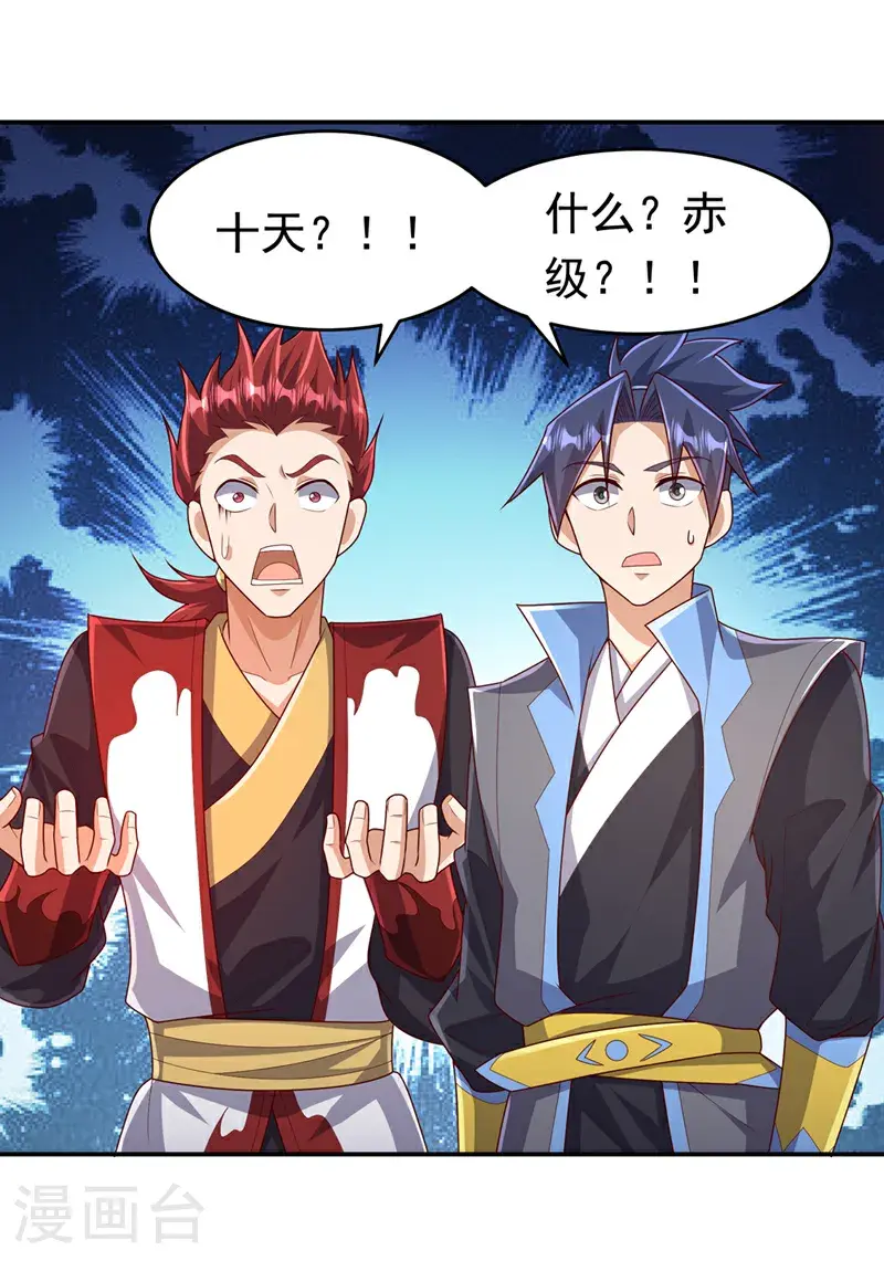 第443话 将它们剿灭为止！1
