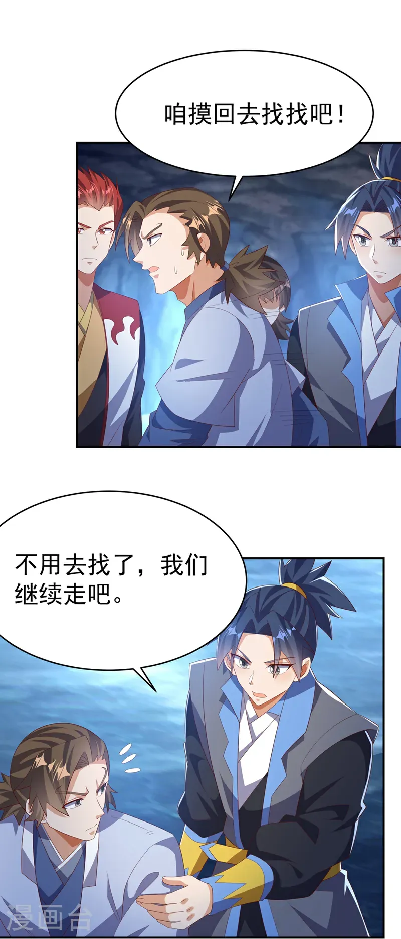 第468话 铁甲人？！9