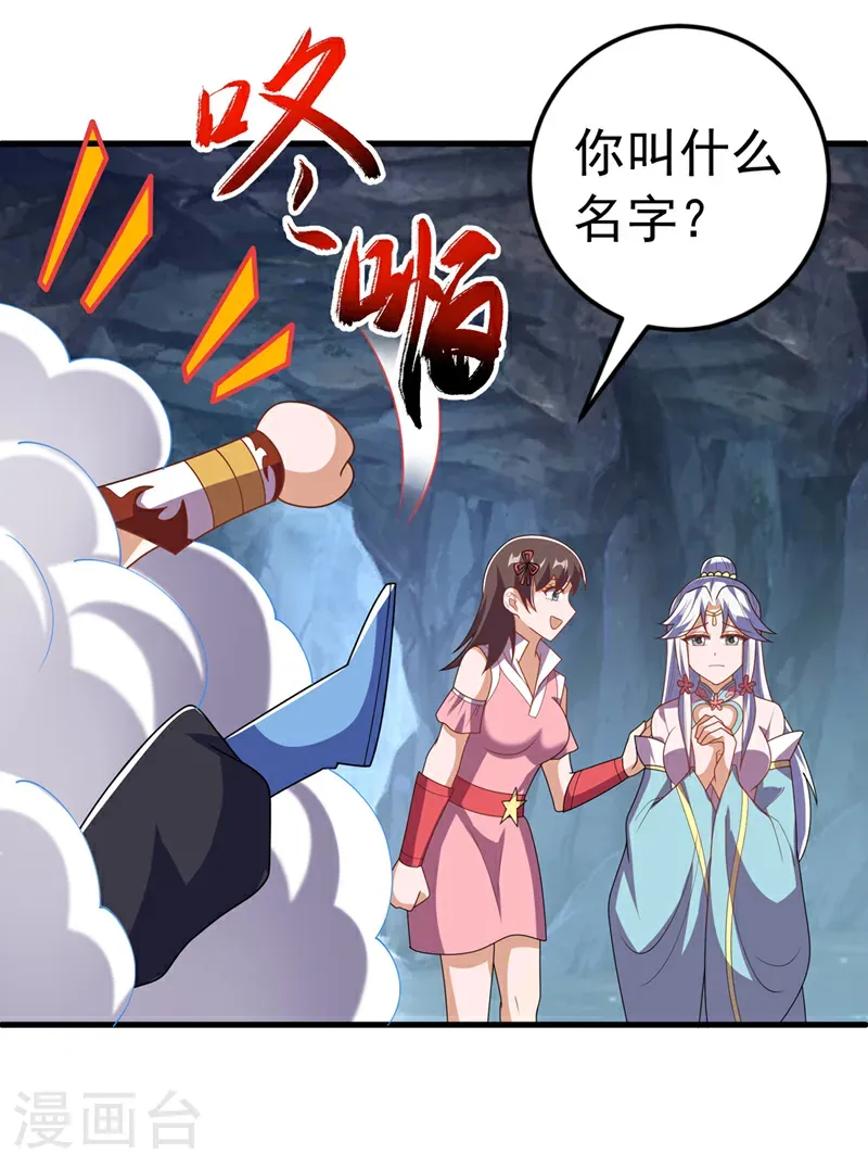 第481话 我们该出去了3