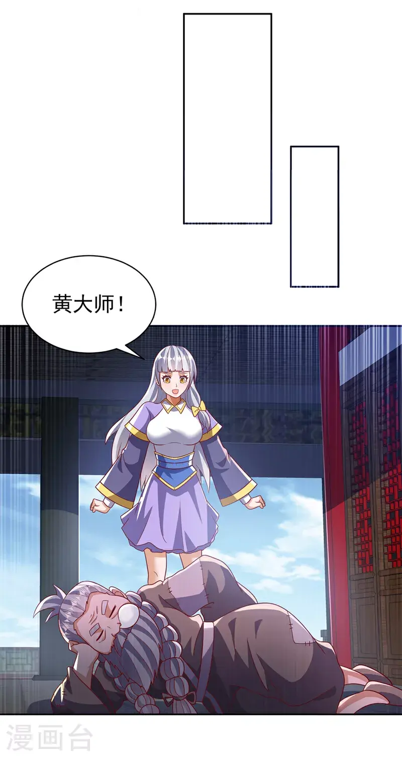 第406话 我炼成无上肉身了12