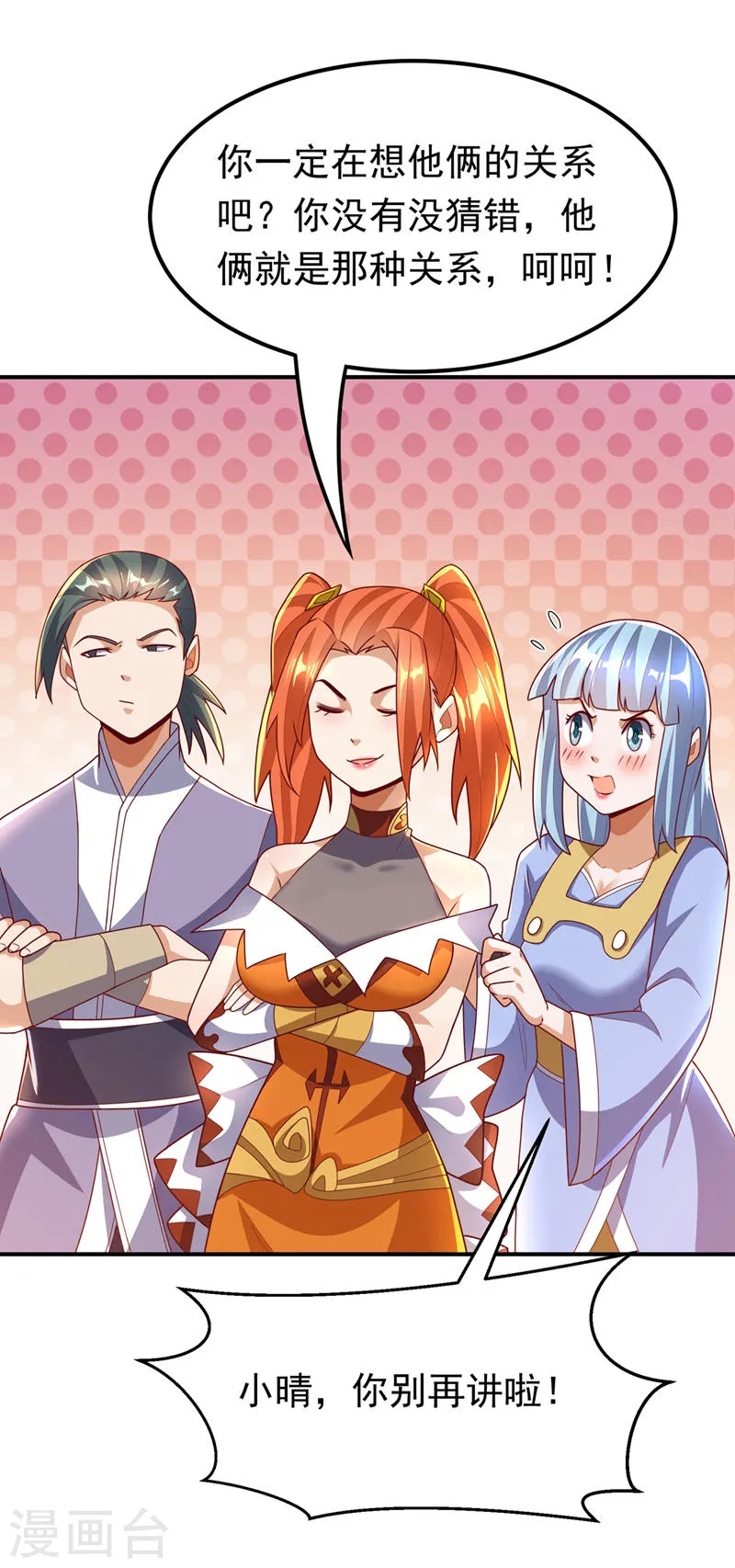 第257话 战天古墓？！30