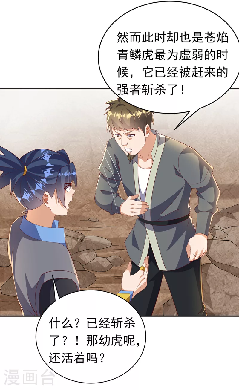 第402话 去哪座遗迹？28