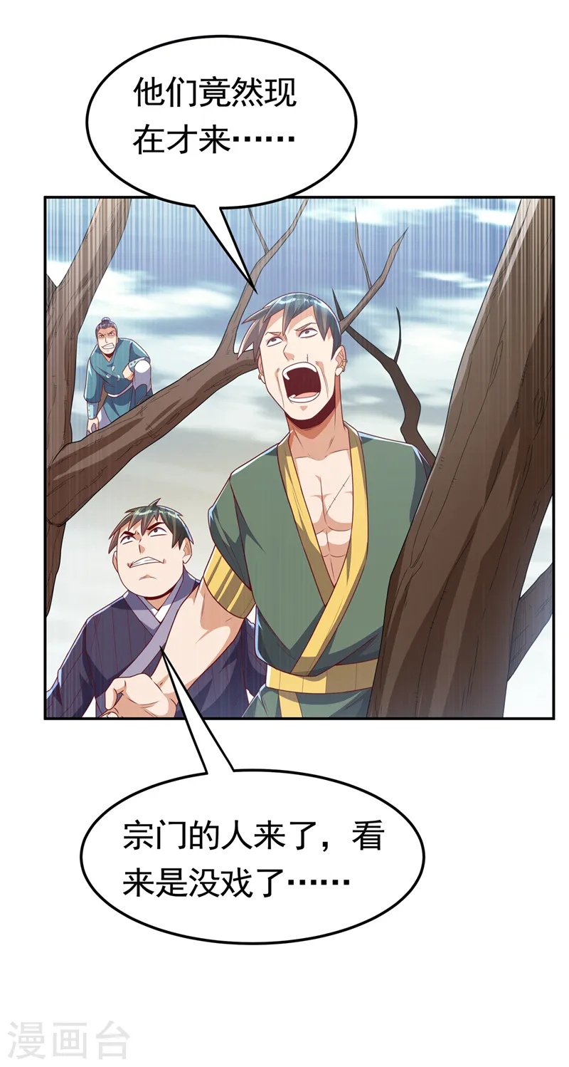 第207话 千年一次的震荡！31