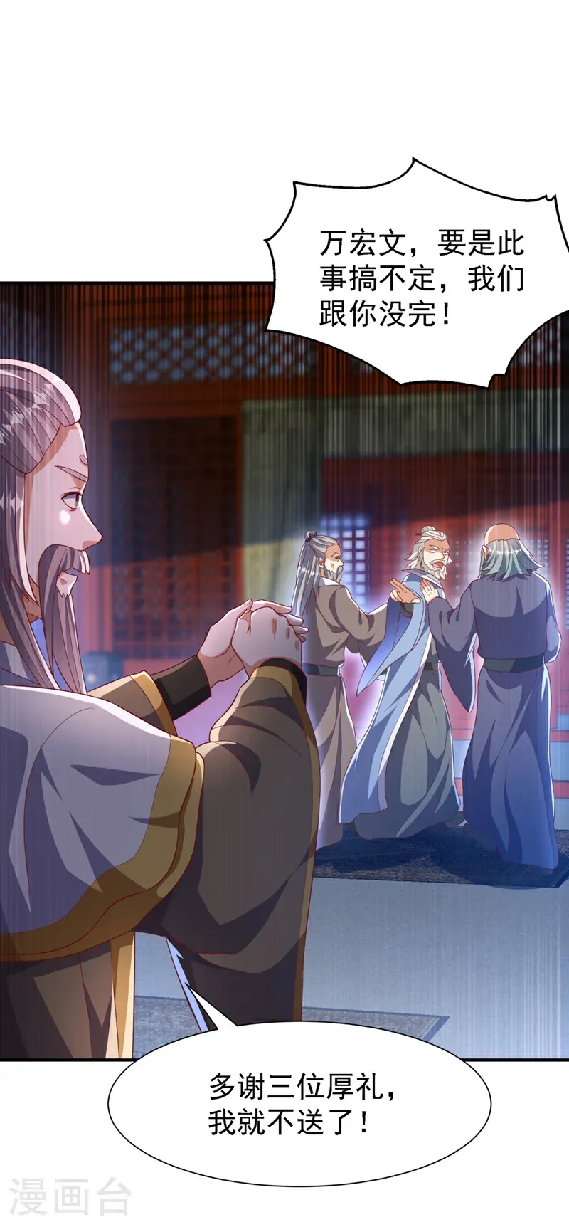 第508话 你个老狐狸！26