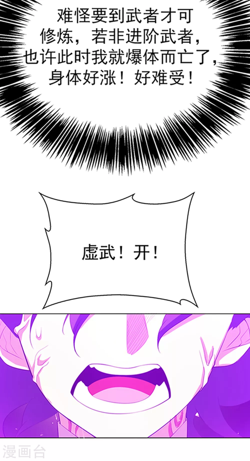 第27话 虚武！开！39