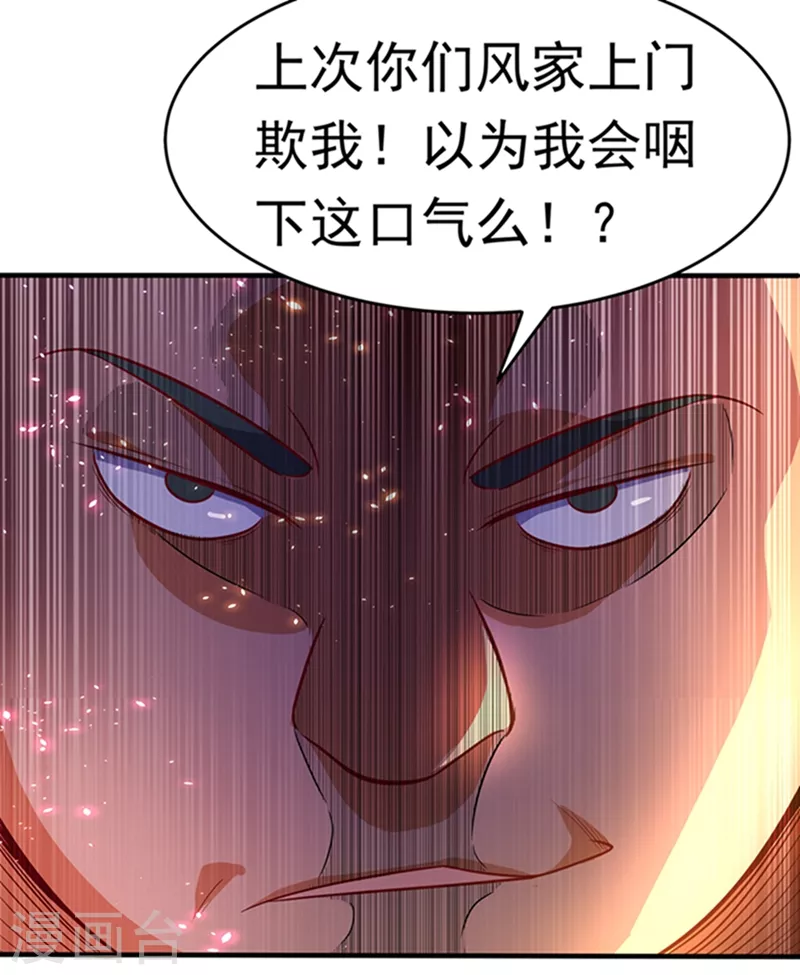 第39话 还有谁想来？11