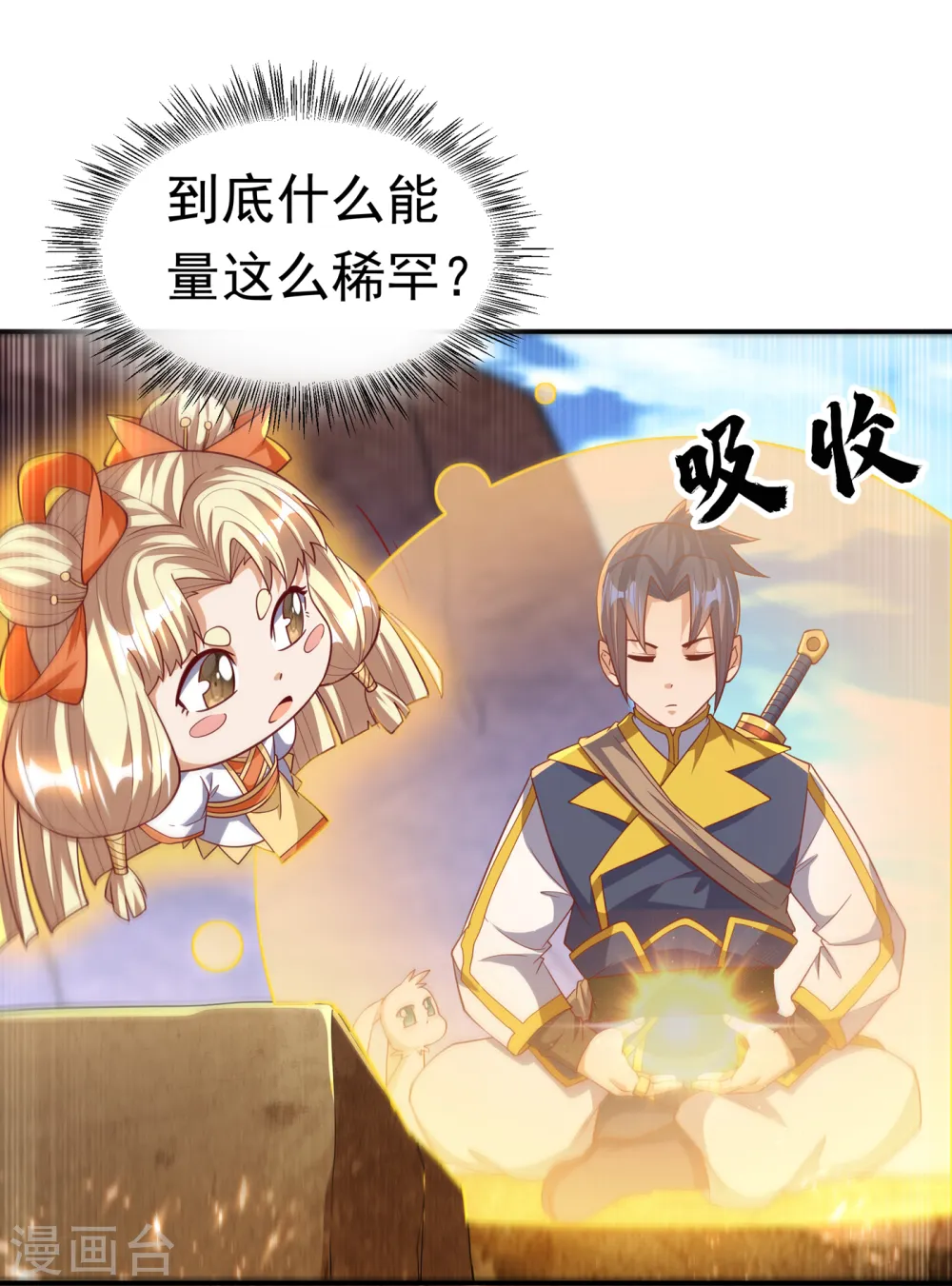 第133话 凶兽降临！8