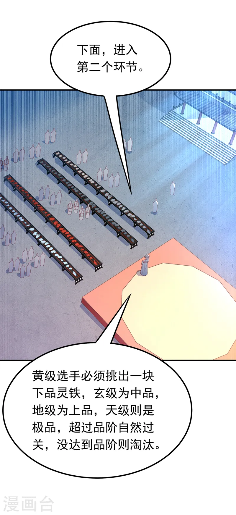 第238话 不服气？一起赌啊！7