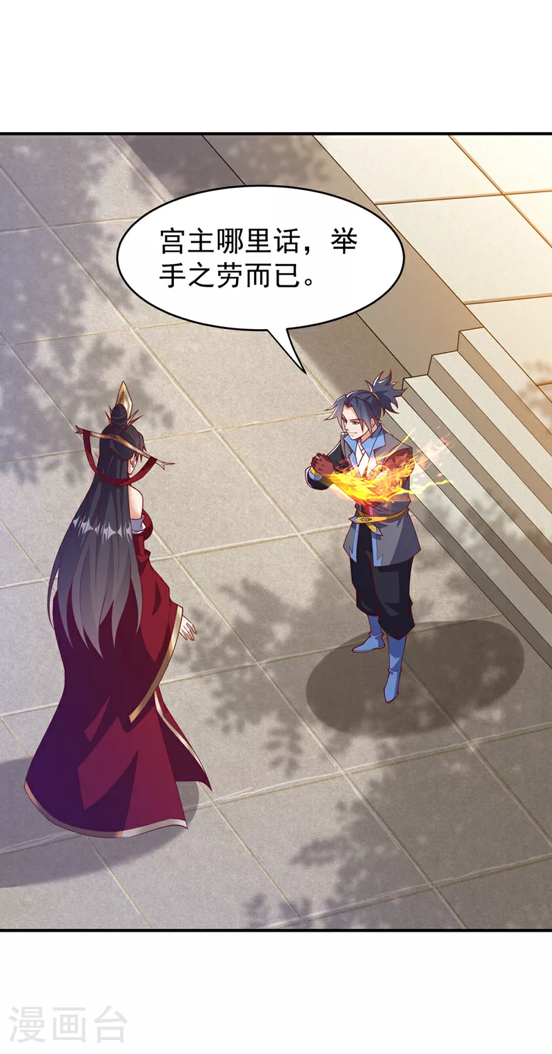 第400话 铸就无上肉身1
