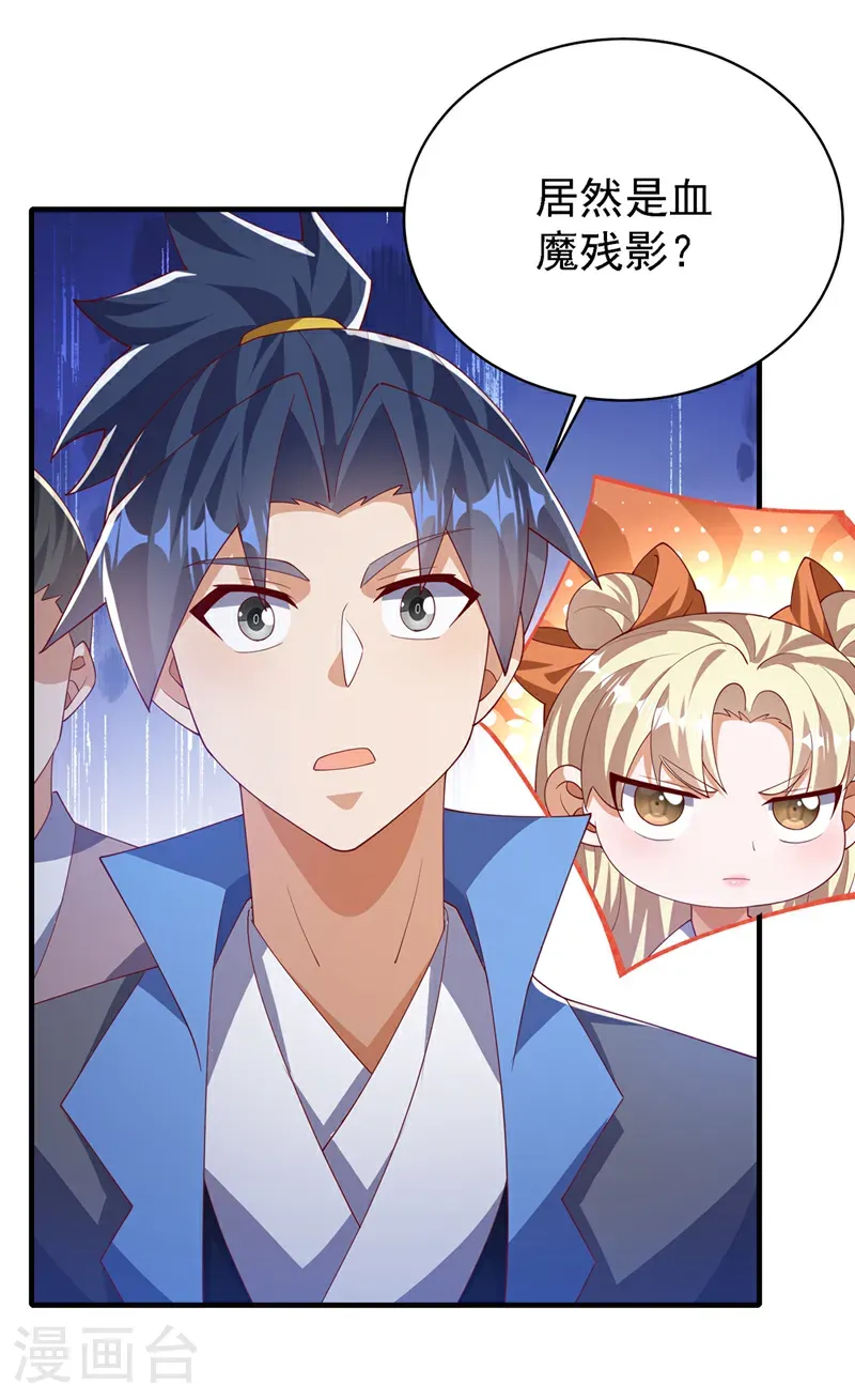 第510话 那是修罗神体！19