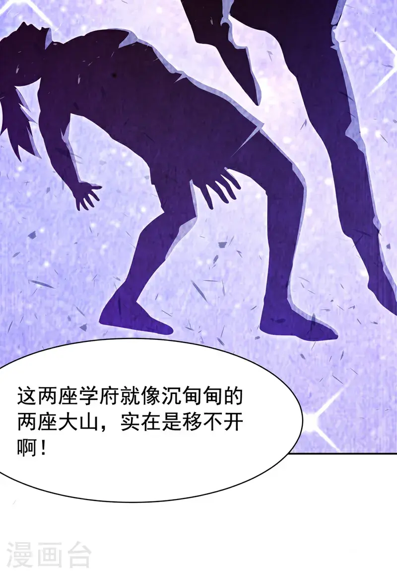 第452话 连入选资格都没有？30