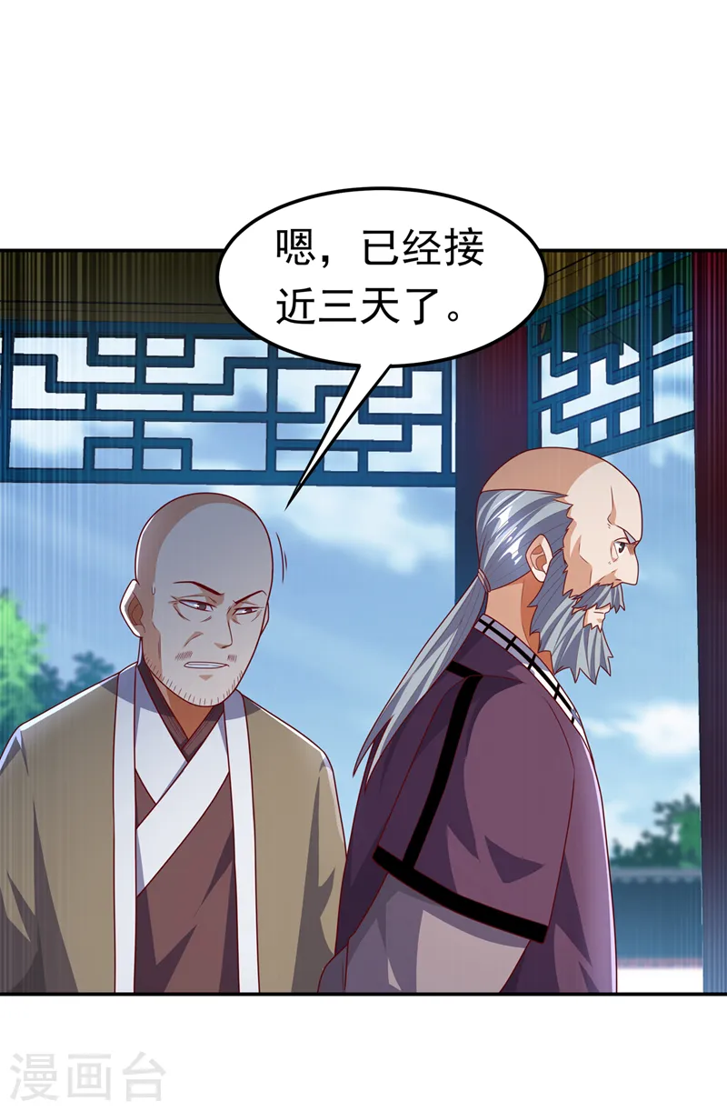 第190话 你吃什么东西了？！24