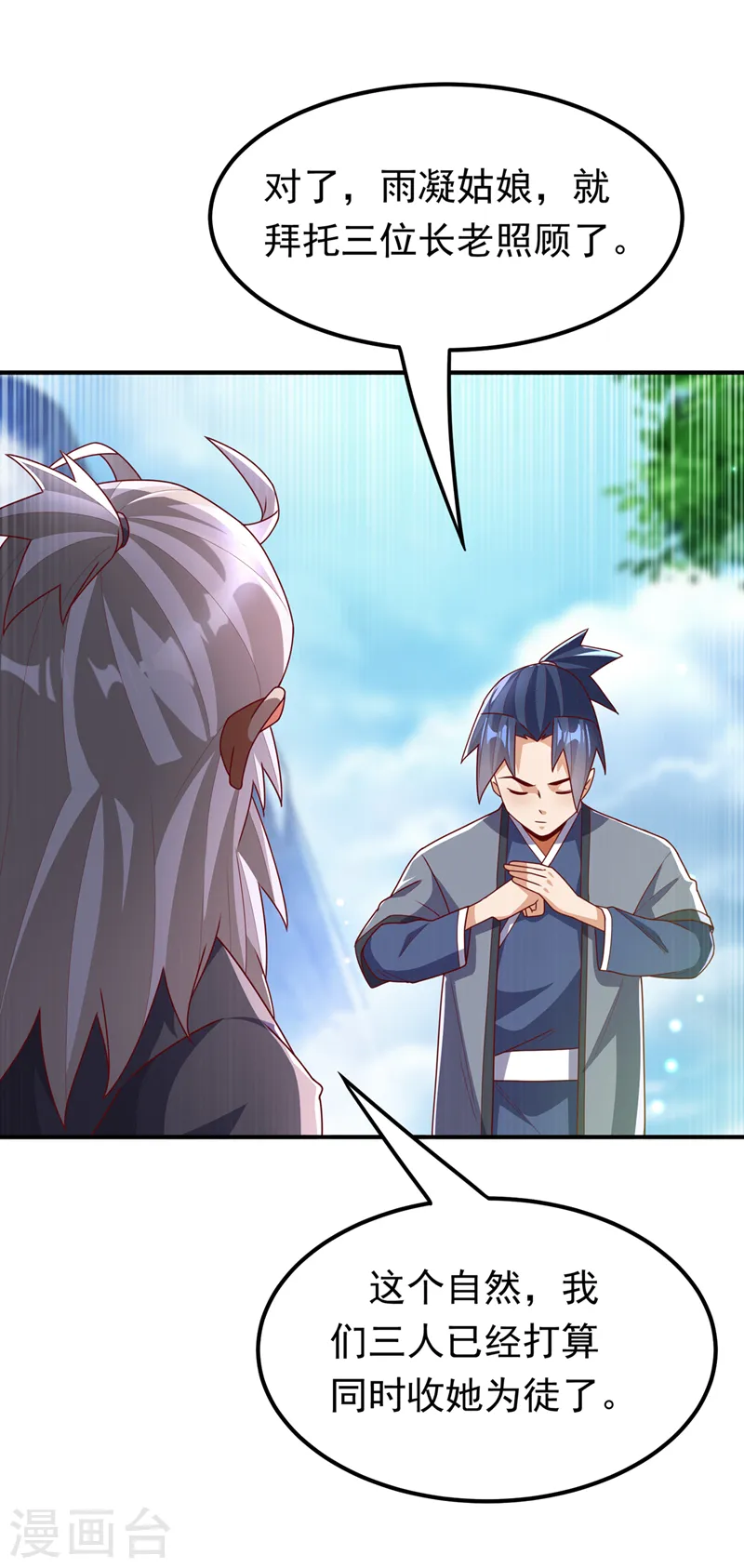 第257话 战天古墓？！10