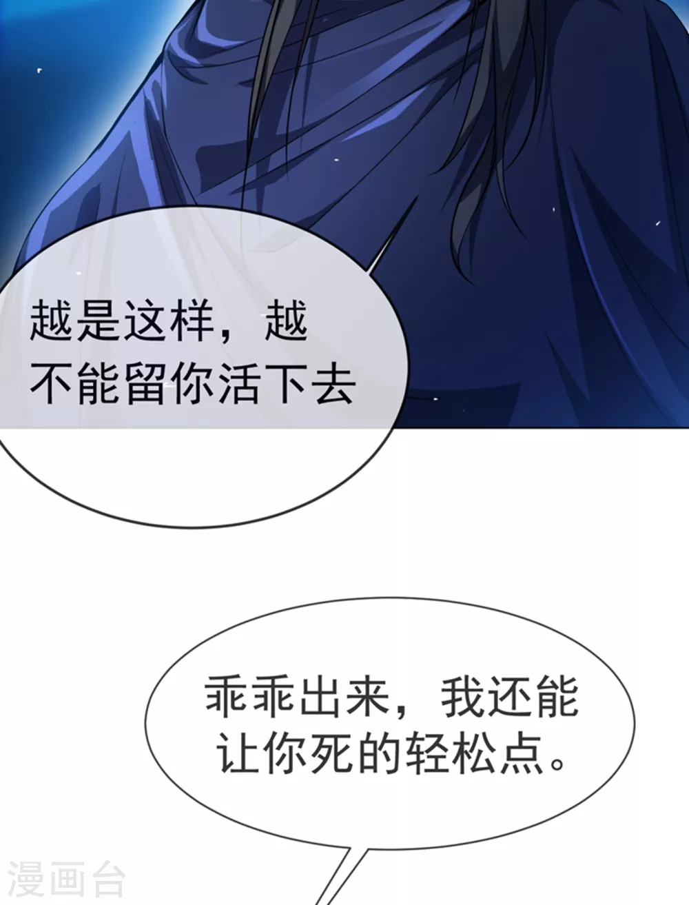 第16话 遇袭！15