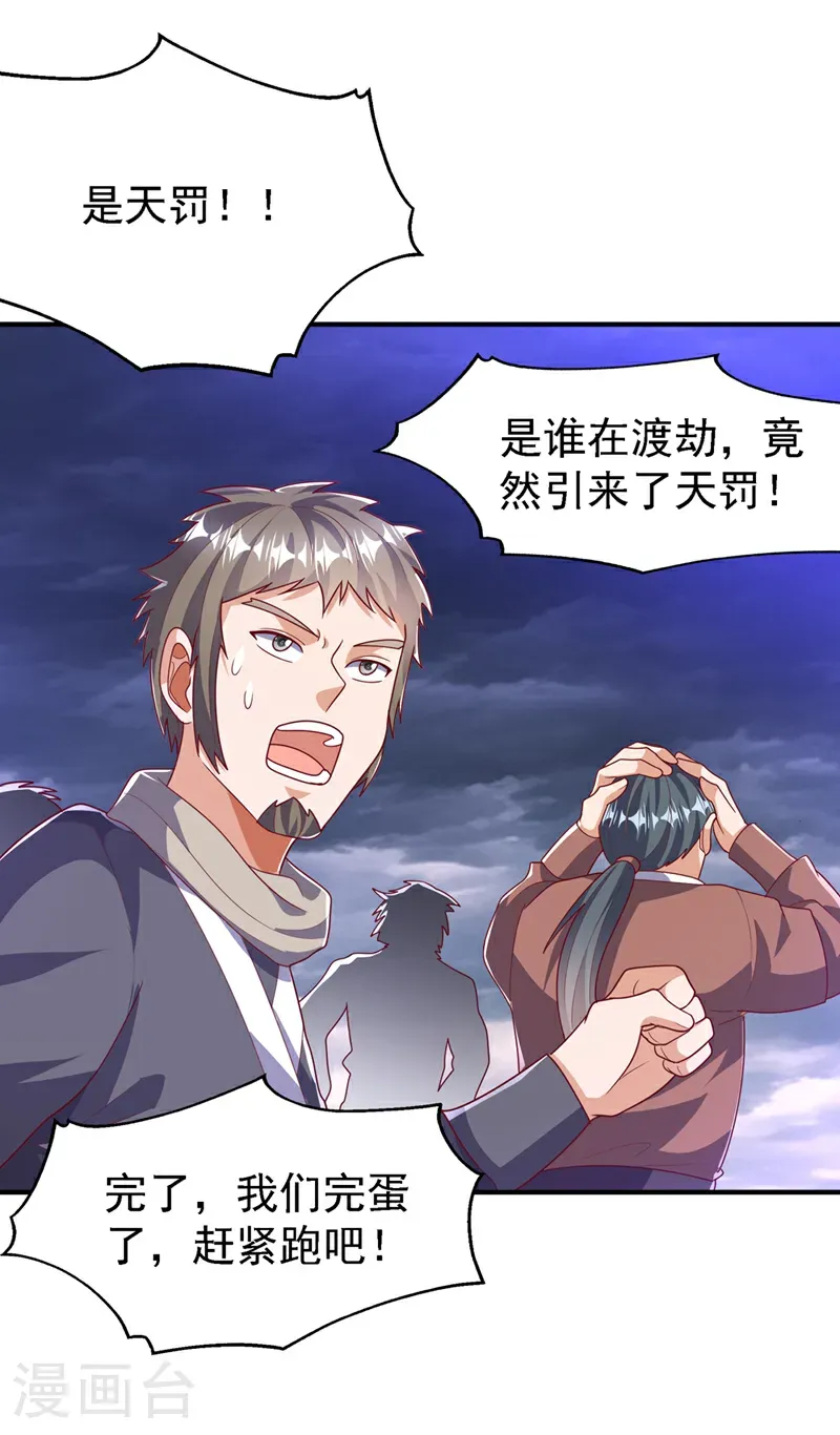 第487话 这小子拥有八窍？3