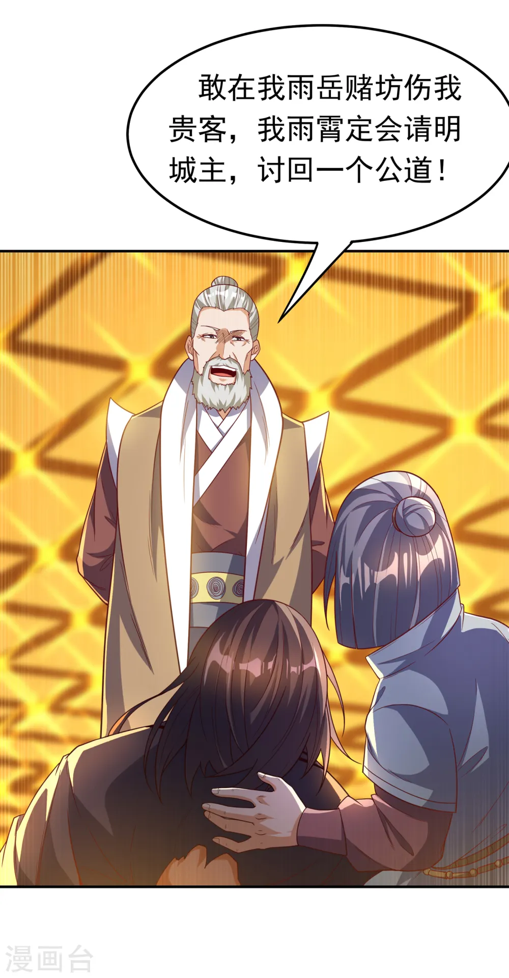 第125话 斩草除根，一个不留11