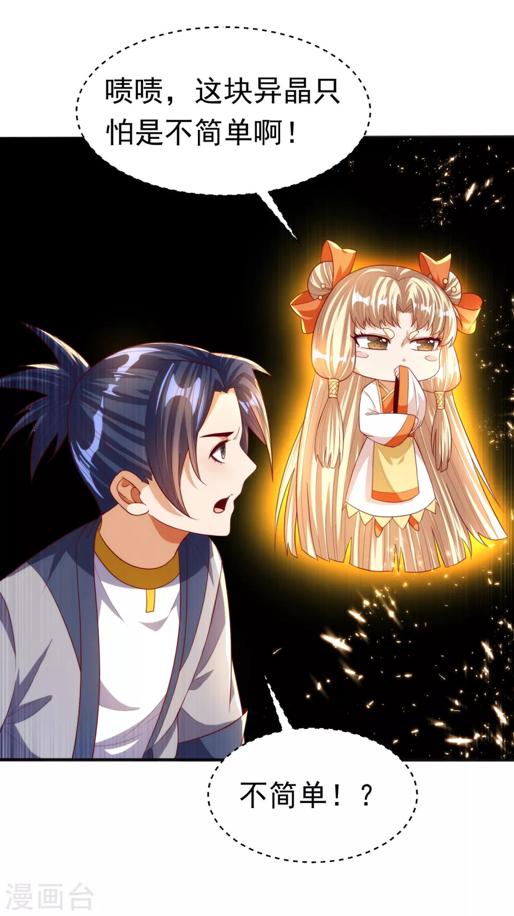 第74话 一招搞定你26