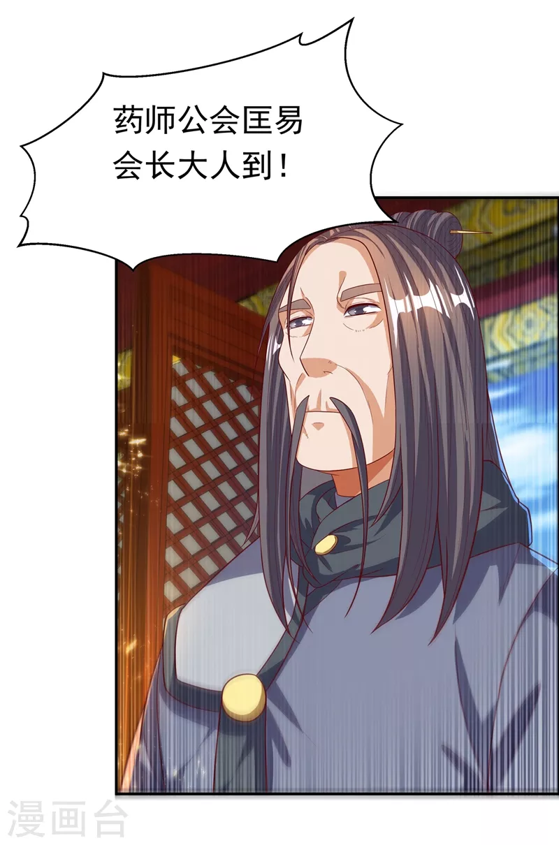第101话 要怎样才能原谅我8