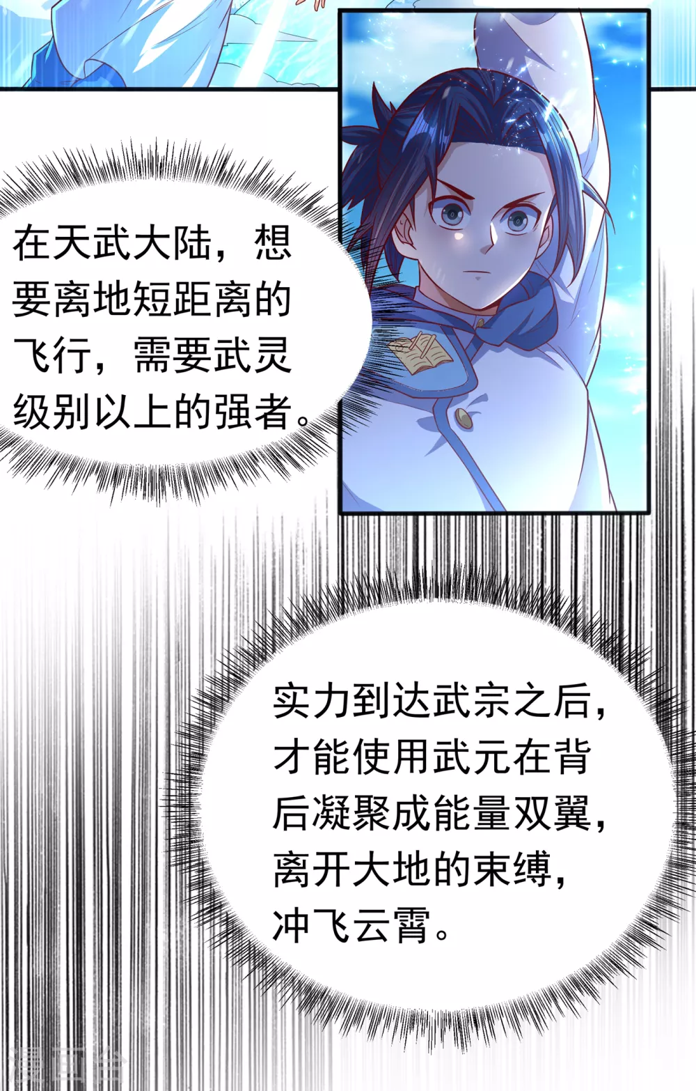第54话 在冰原找烈性药？17