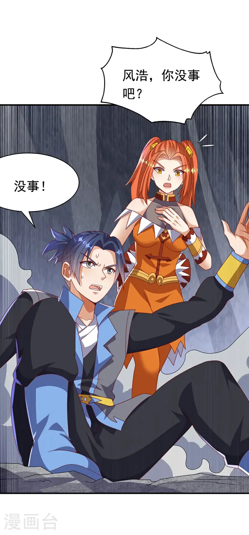 第463话 是巫灵族的人！7