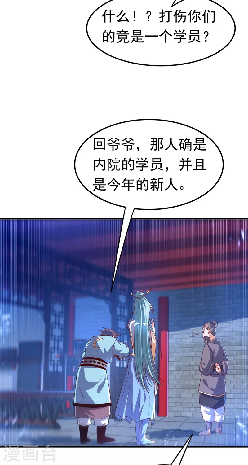第97话 爹，孩儿为你雪耻了25