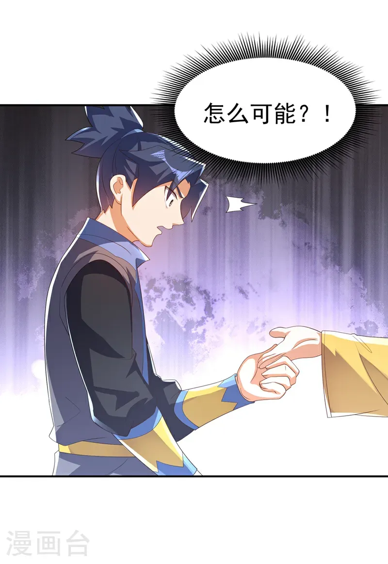 第513话 是噬心毒！0