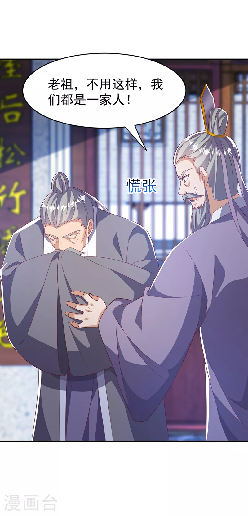 第364话 呼，还好没事14