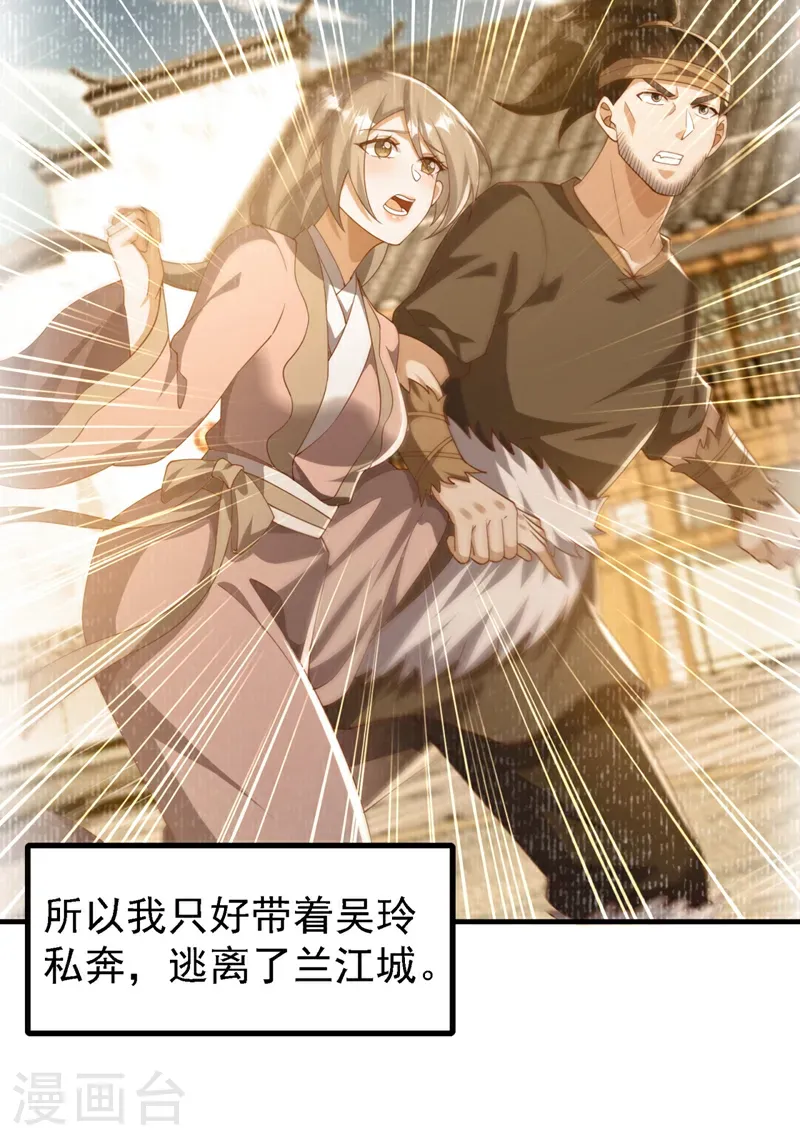 第494话 先去城主府！8