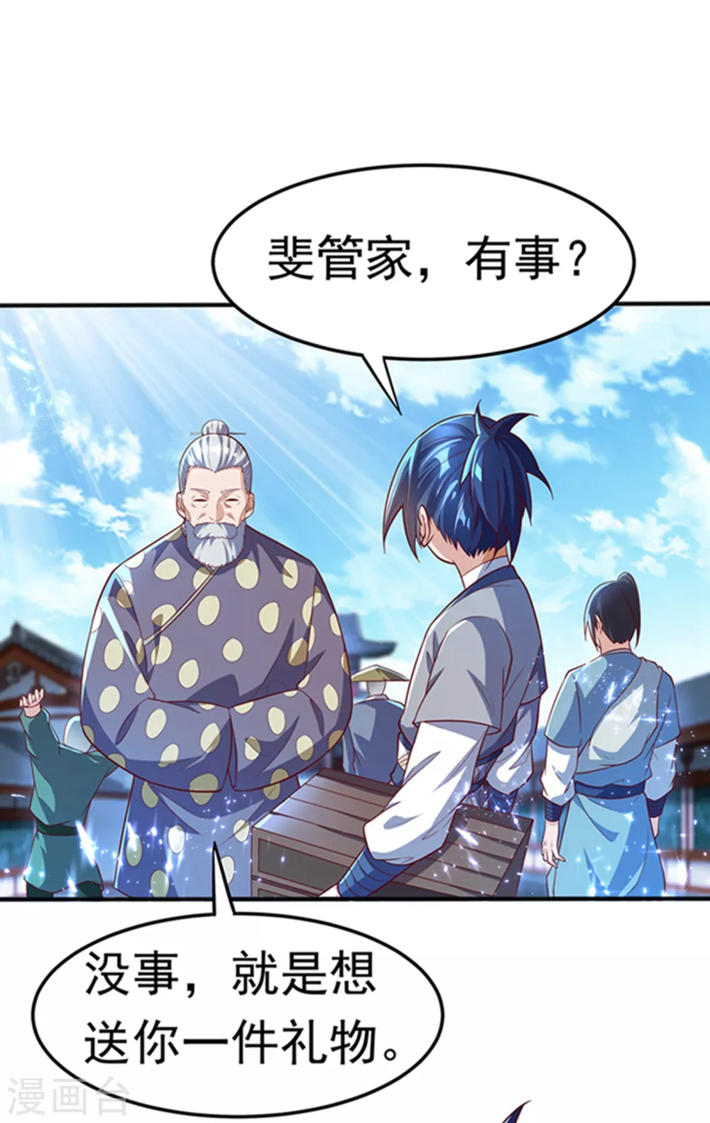 第48话 你听说过城主之争吗33