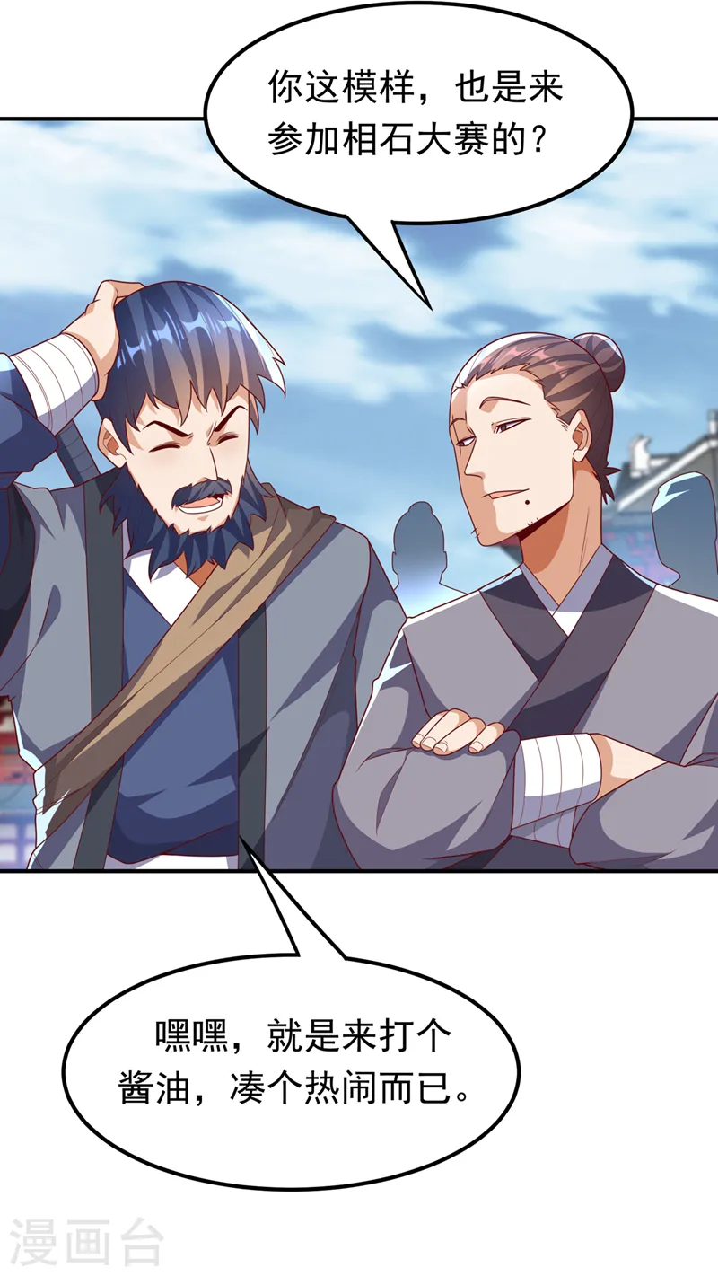 第232话 发财的机会来了！20