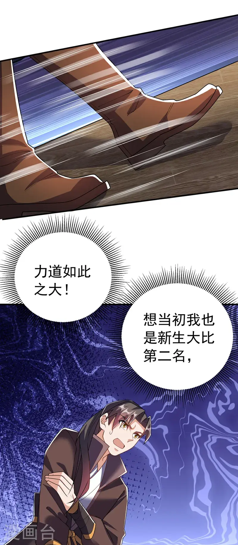 第449话 真的是新人？19