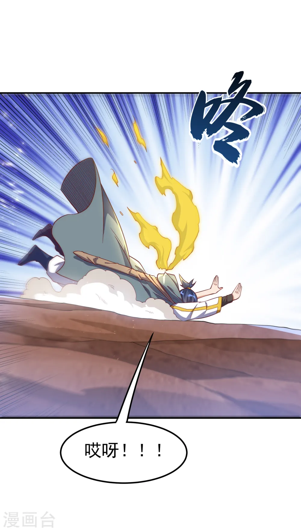 第143话 我们来切磋一下！2