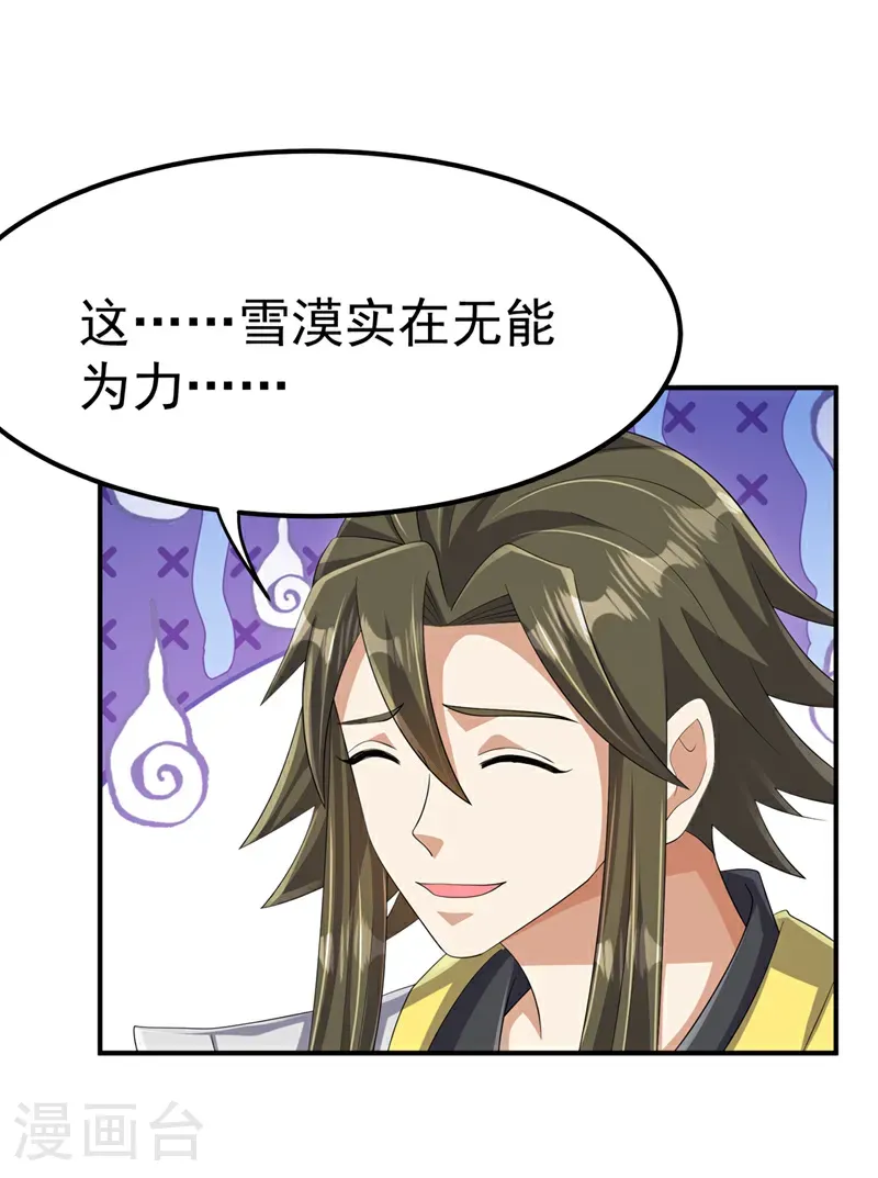 第464话 只能赌一把19