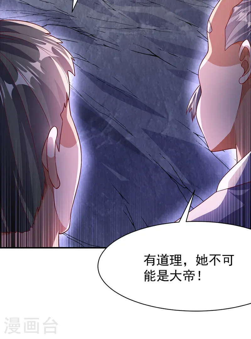 第489话 这女子定是大帝25
