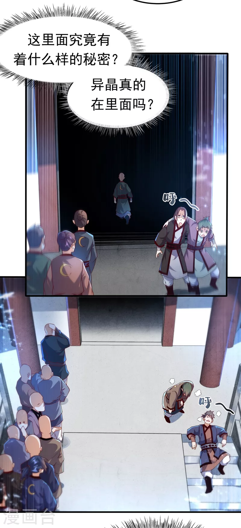 第87话 尝试突破大武师！18
