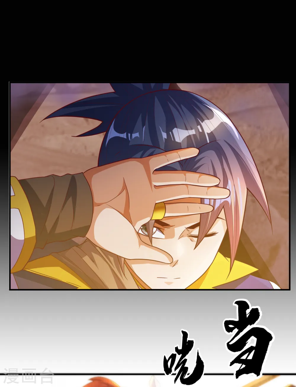 第133话 凶兽降临！13