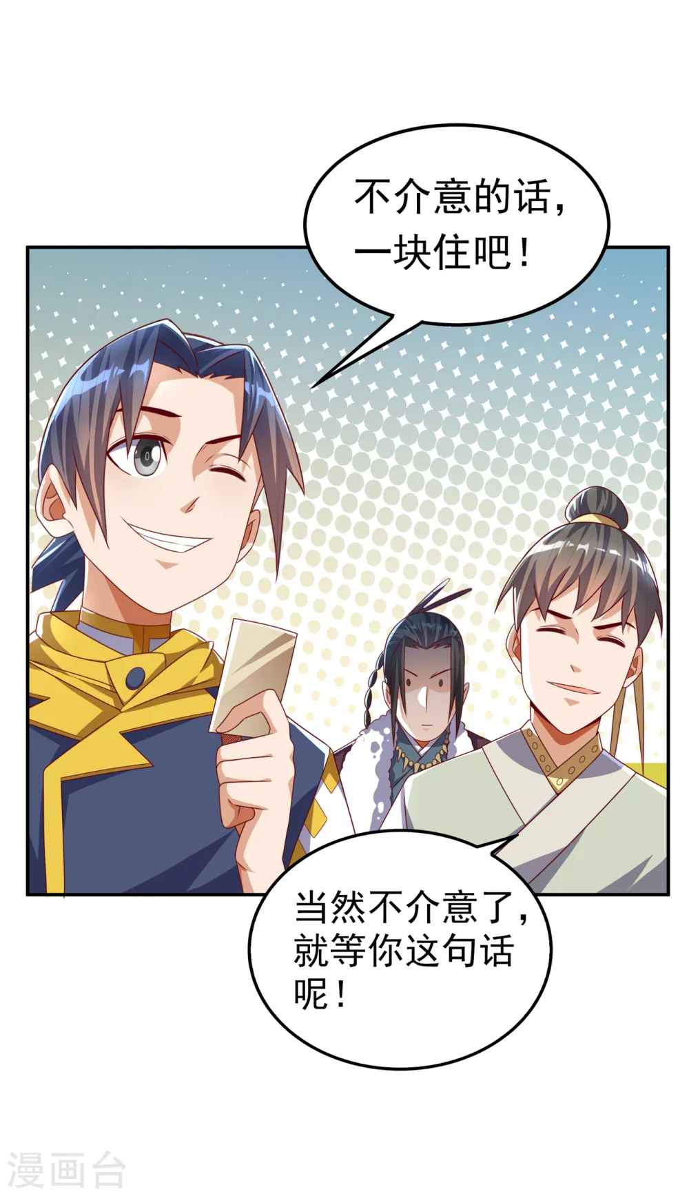 第171话 魔兄，我可以帮你！16