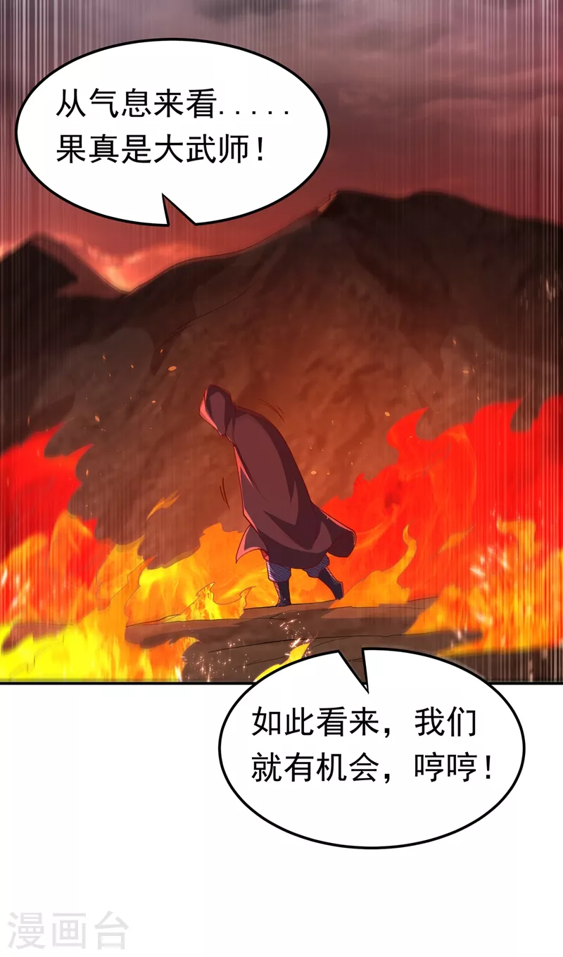 第108话 这个大武师杀了旱魃？17