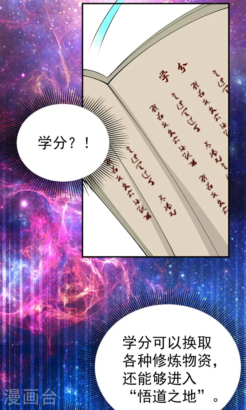 第438话 特殊的爱好……12