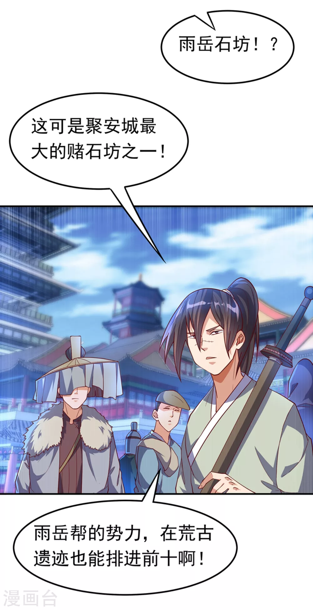 第118话 赌石坊有请10