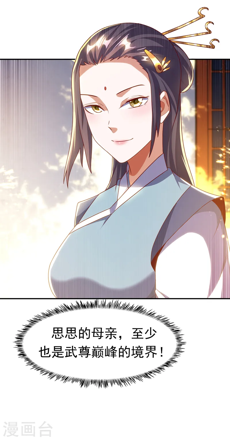 第203话 他们…是你父母？！26