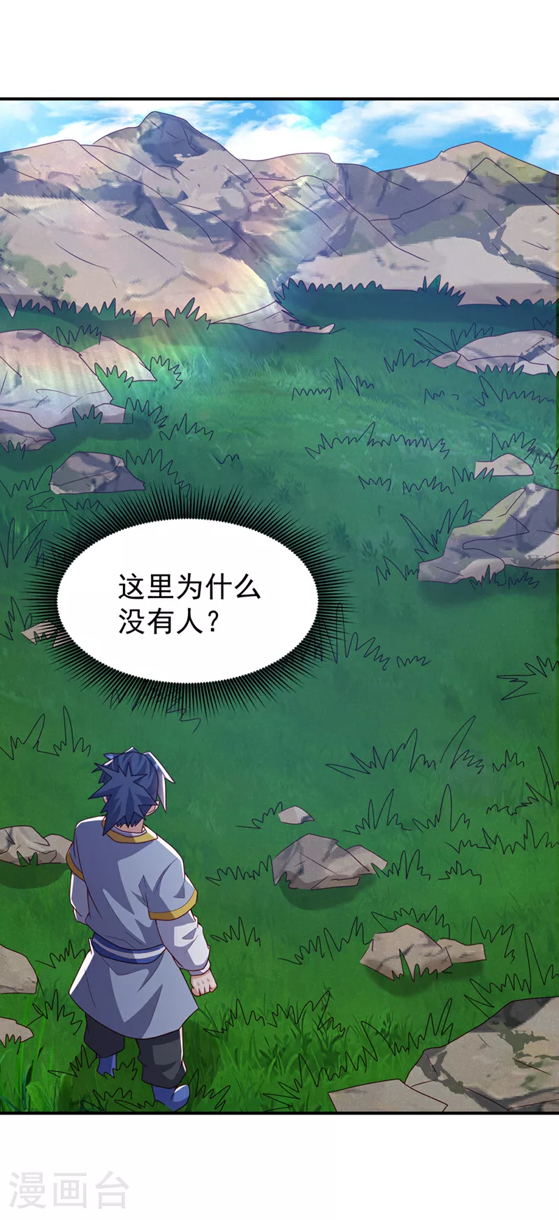 第373话 那也叫美人？13